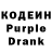 Codein напиток Lean (лин) allegoricalfact al