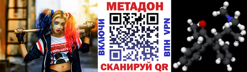 МЕТАДОН мёд  Серпухов 