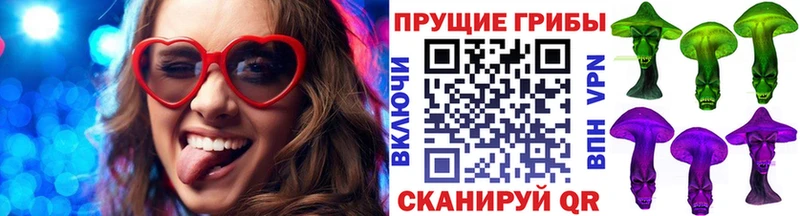 Псилоцибиновые грибы прущие грибы  нарко площадка клад  Серпухов 